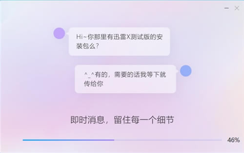 ѸX10.1.33-ѸX10.1.33ٷʽ