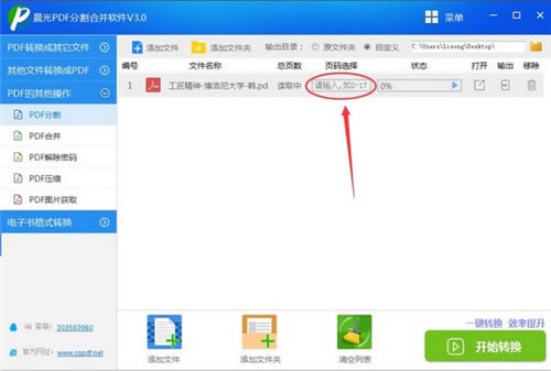 PDFָϲ-PDFָϲ߹ٷʽv3.2