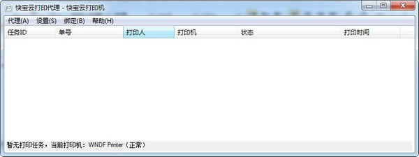 챦ƴӡذװ-챦ƴӡٷʽ1.0.5.4