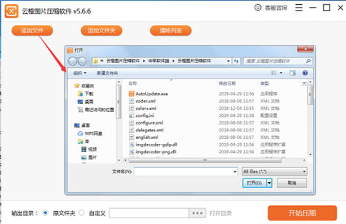 ƳͼƬѹ-ƳͼƬѹٷʽv5.6.6