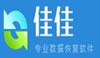 Ѽݻָ2020-Ѽݻָٷʽv7.0.4.0