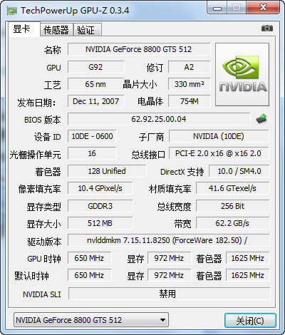 GPU-Z-GPU-Zϵͳ⹤2.50.0