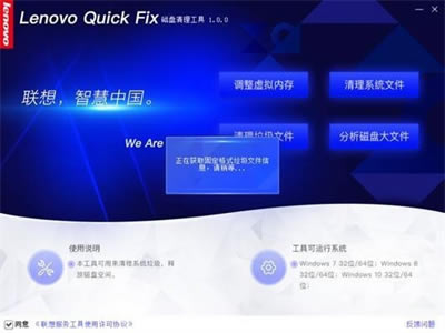 Lenovo Quick Fix-Lenovo Quick Fix