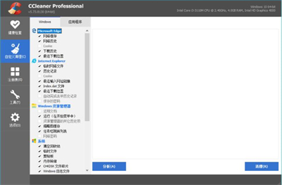 CCleaner pro