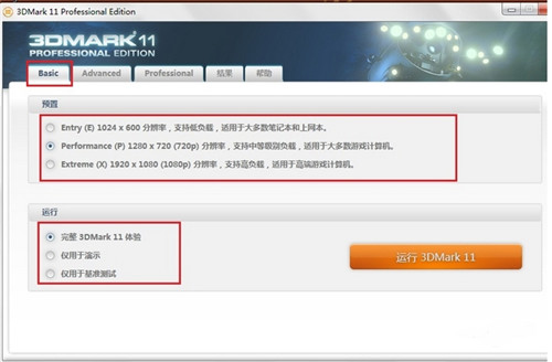 3DMark