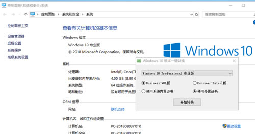 Windows10汾һת