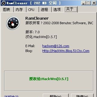 RamCleaner