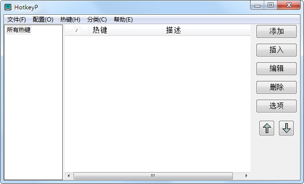 hotkeyp-hotkeypϵͳݼó4.7.1