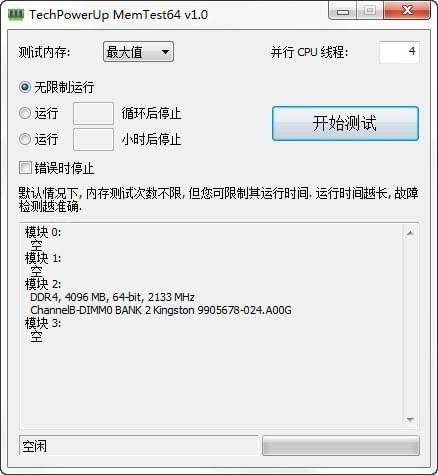 MemTest64ϵͳ豸1.0