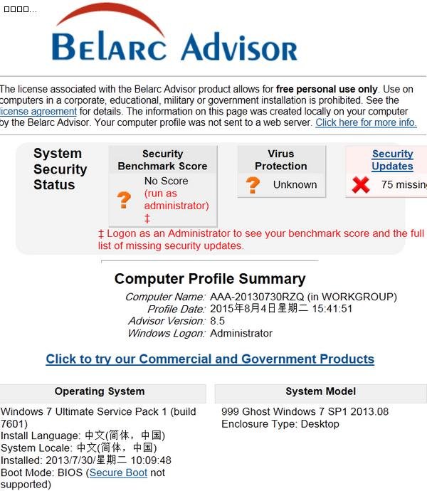 Belarc Advisorȫϵͳ9.0