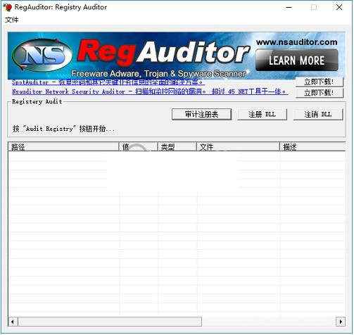 RegAuditor-RegAuditorϵͳع2.3.7