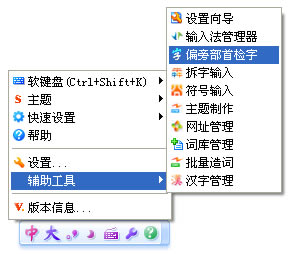 Ϲ⻪ƴ뷨ذװ-Ϲ⻪ƴ뷨ٷʽ7.0.1.50