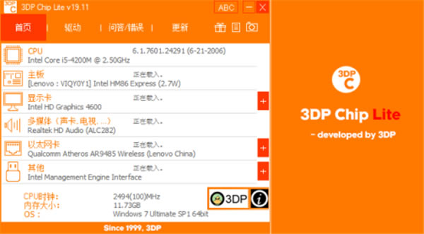 3DP Chip lite-3DP Chip liteӲ⹤