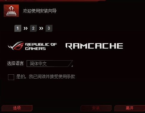 RAMCache