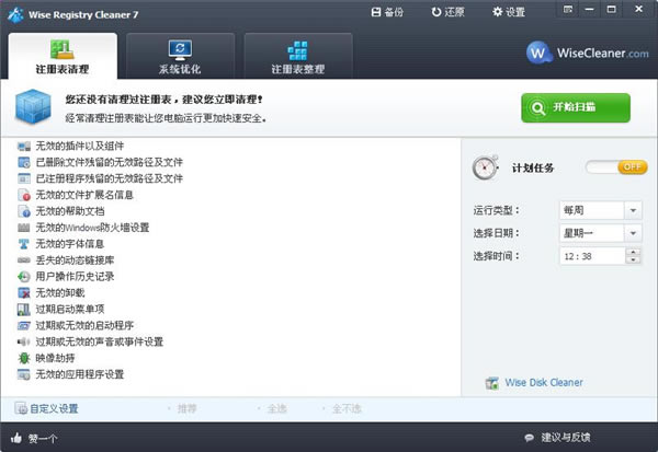 Wise Registry Cleaner Pro10.3.5.694