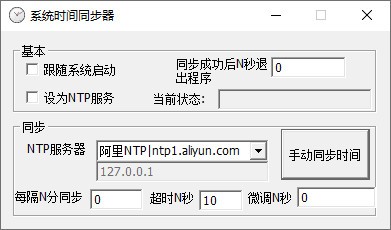 ϵͳʱͬ豸1.0