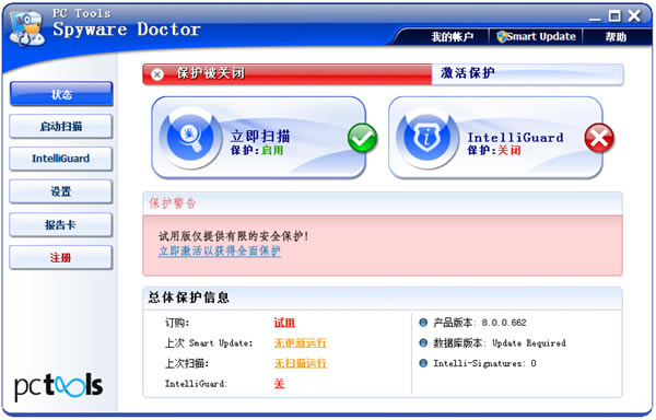 Spyware Doctorרҵϵͳ豸20.10