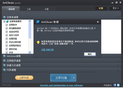 JetClean-JetClean豸1.5.0