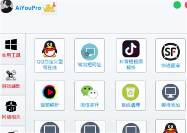 AiYouPro-AiYouPro1.0