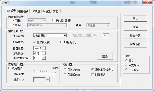 mptools-mptoolsӲƶ1.8.7.5.533