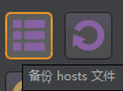 Hosts Tool