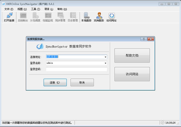 SyncNavigator