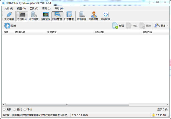SyncNavigatorϵͳԴù8.6.2