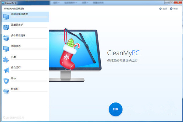 CleanMyPC