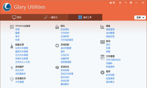 glary utilities proϵͳŻ豸5.142.0.168