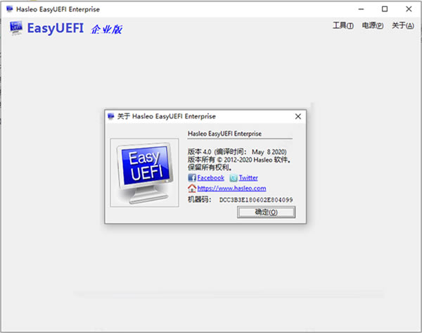 EasyUEFI-EasyUEFIϵͳ4.5