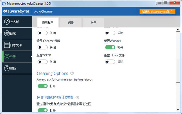 AdwCleanerɫ-AdwCleanerɫ8.0.9
