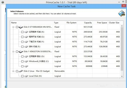 primocache-primocacheϵͳŻù2.7