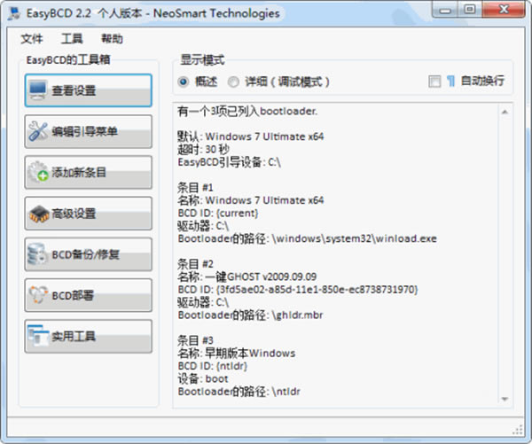 EasyBCD