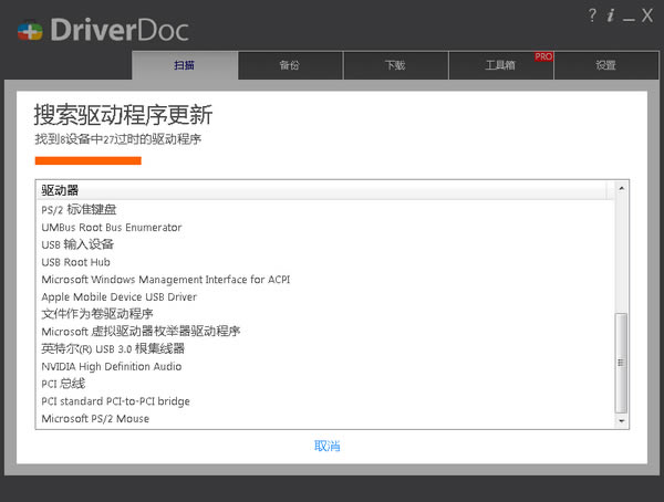 DriverDoc-DriverDoc豸5.0.265.0