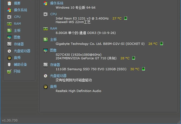 Speccy ProӲ豸1.32.740