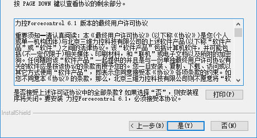 Forcecontrolϵͳ⹤7.1