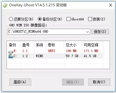 OneKey Ghostϵͳݹ14.5.1.215