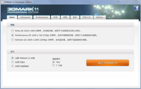 3dmark11-3dmark11ϵͳʵʱ⹤11.0.5