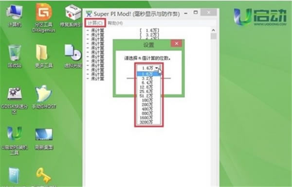 super pi mod