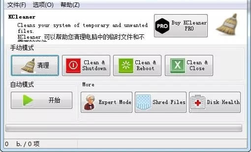 KCleanerԻ3.7.1.109
