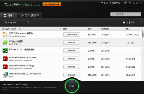 Iobit Uninstallerϵͳ10.0.2.20