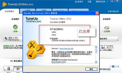 tuneup utilities-tuneup utilitiesͻ