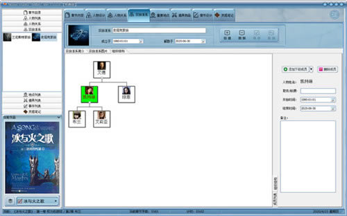 NovelStudioС˵-NovelStudioС˵ҹٷʽ1.3.0
