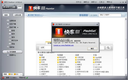 쳵FlashGet-쳵FlashGetٷʽ2.4