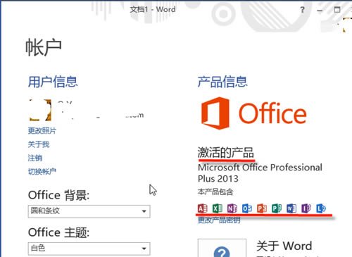 Office2013-Office2013ٷ-վ