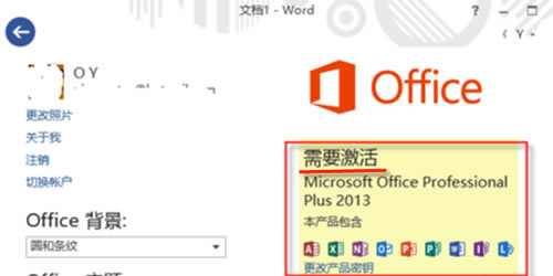 Office2013-Office2013ٷ-վ