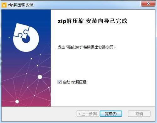 zipѹ-zipѹٷʽ3.1.0