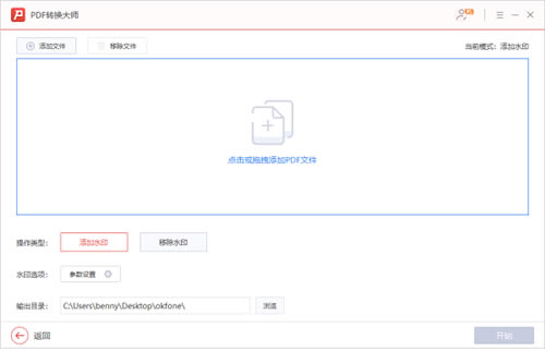 PDFתʦ-PDFתʦٷʽ2.0.0