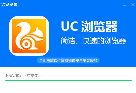 UC-UCٷʽ6.2.4