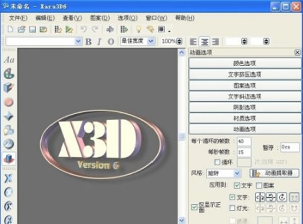 Xara3D6